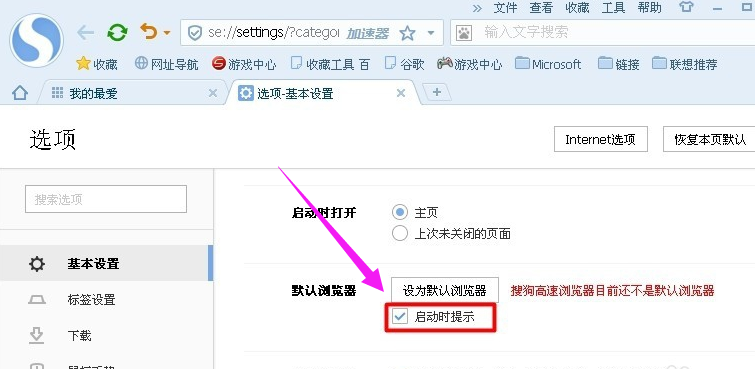 設置瀏覽器