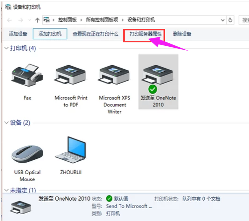 打印機安裝