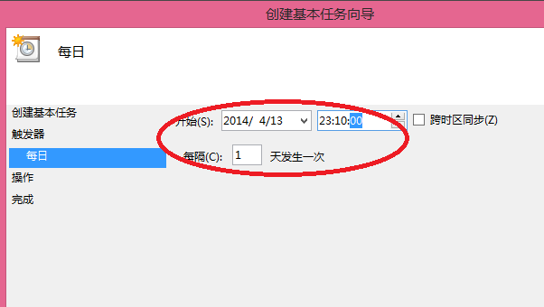設(shè)置關(guān)機(jī)