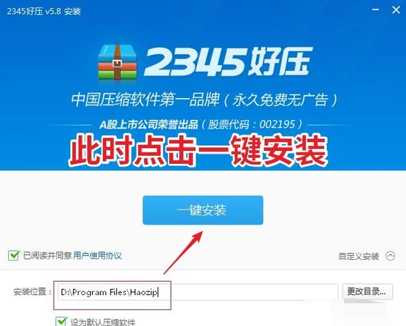 壓縮文件