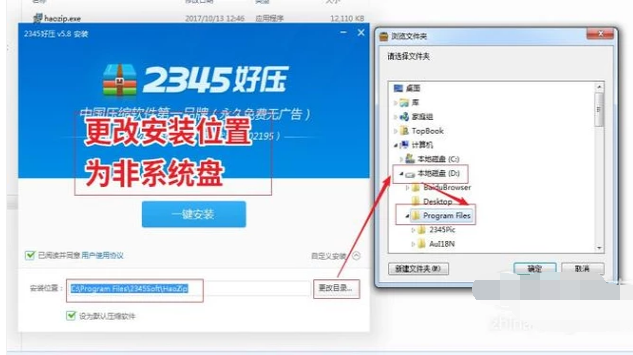 壓縮文件