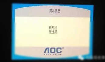 開機黑屏
