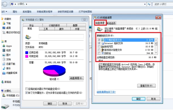 清理C盤垃圾