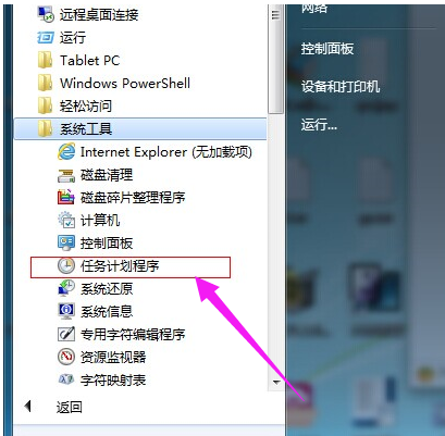 設(shè)置電腦鬧鐘 設(shè)置電腦鬧鐘