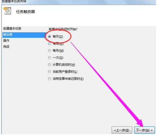 設(shè)置關(guān)機(jī)