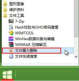 文件刪除