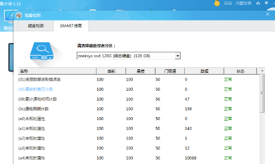 硬盤(pán)