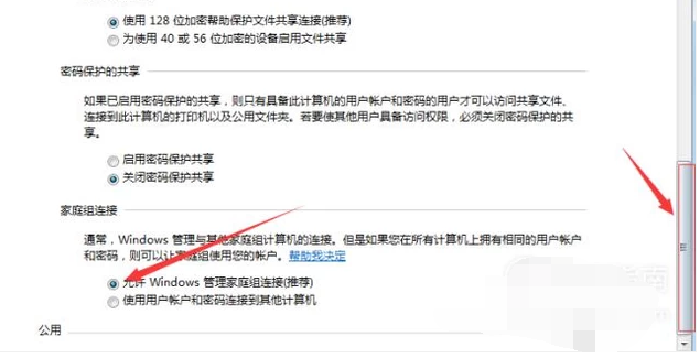 共享電腦