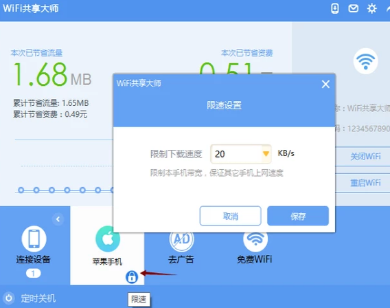 熱點軟件