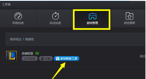 游戲黑屏