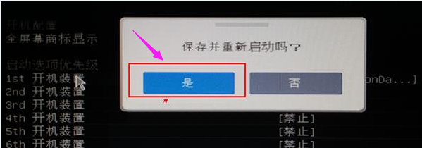 設置啟動