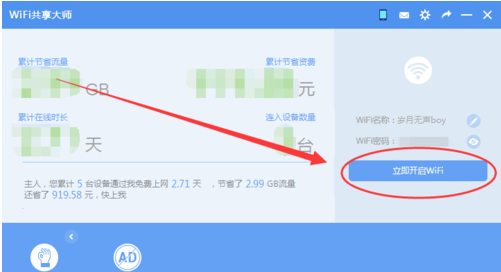 熱點