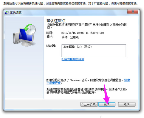 還原系統(tǒng)