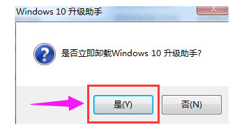 升級