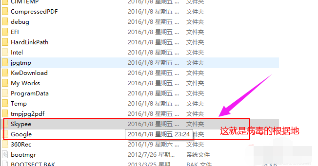 清除u盤病毒