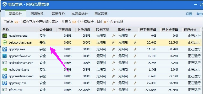 卸載程序