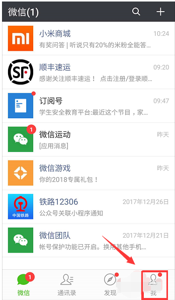 微信緩存