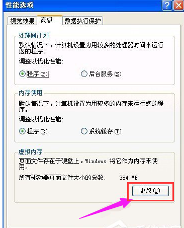 虛擬內(nèi)存