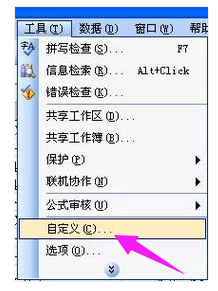 合并單元格