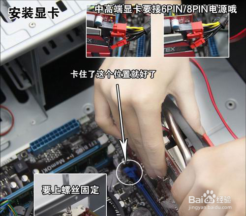 組裝電腦