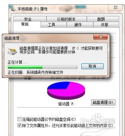 電腦藍(lán)屏