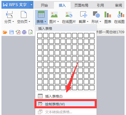 辦公軟件