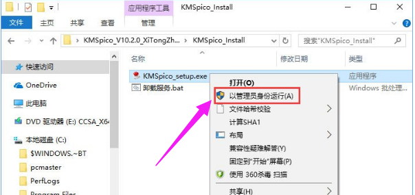 激活失敗