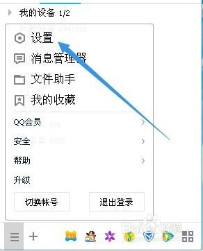 qq截圖