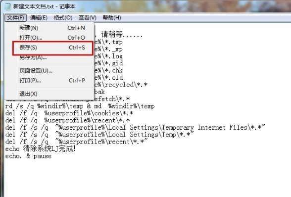系統(tǒng)垃圾