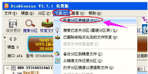 硬盤