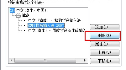 輸入法