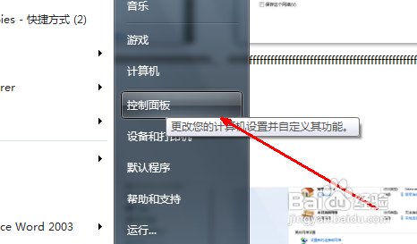 筆記本怎么設(shè)置無(wú)線網(wǎng)絡(luò)