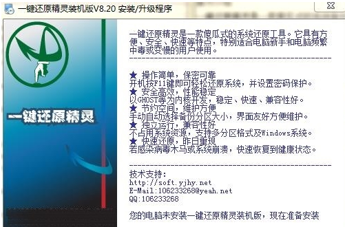 還原精靈