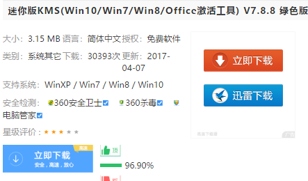 激活系統(tǒng)