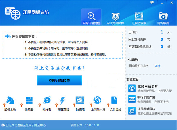 殺毒軟件