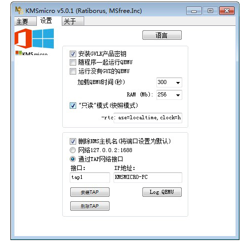 激活