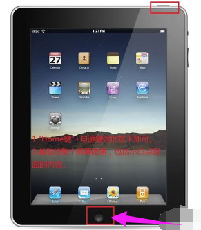 ipad截圖