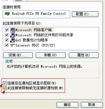 電腦的本地連接消失了