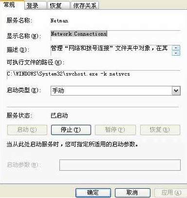 電腦的本地連接消失了