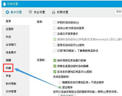 qq截圖