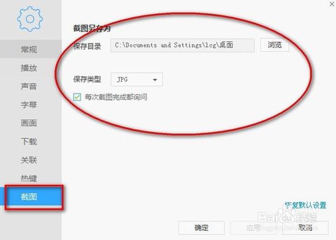 怎么電影截圖