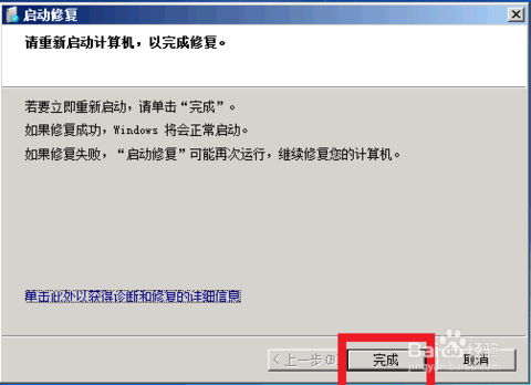 電腦藍屏