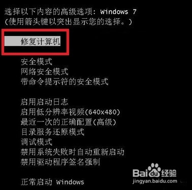 筆記本電腦藍屏