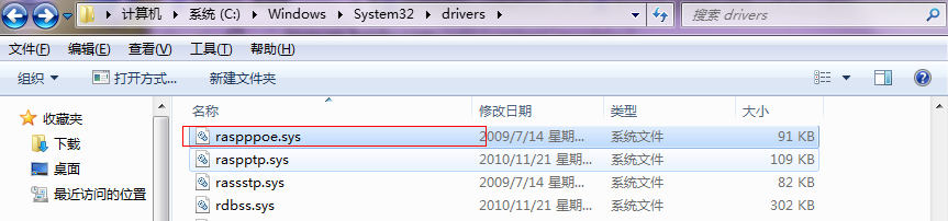 寬帶連接錯(cuò)誤651怎么解決