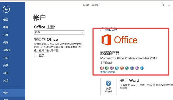 激活工具