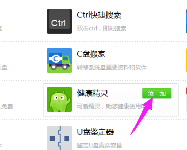 設置關機