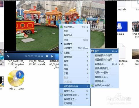 視頻截圖