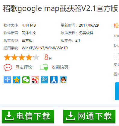 谷歌