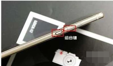 手機截圖