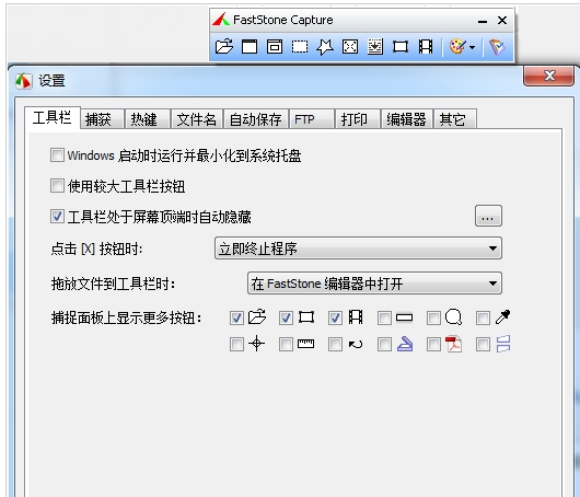 截圖